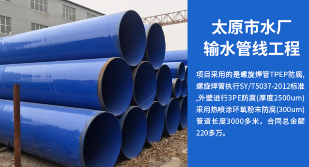庄浪太原市输水管厂工程