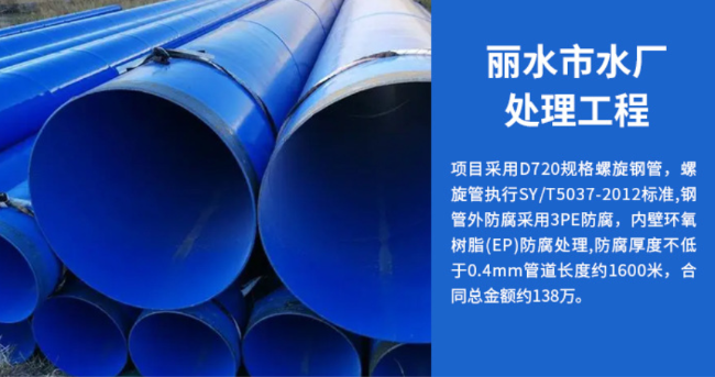 庄浪丽水水处理管道工程