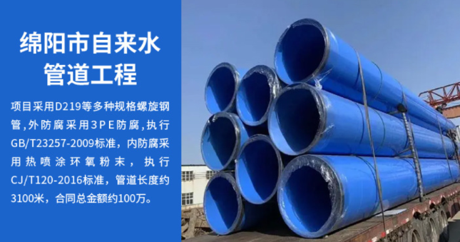 庄浪丽水市政管道工程